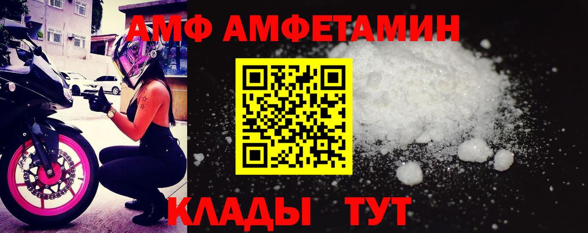 АМФ  Вход с VPN  Южноуральск  АМФЕТАМИН 98% 