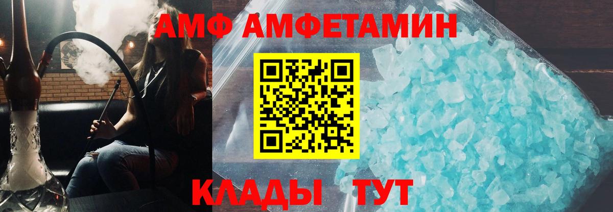 Амфетамин VHQ Южноуральск