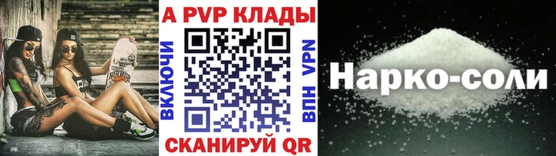 Alfa_PVP Crystall  ОМГ ОМГ ONION  Южноуральск 