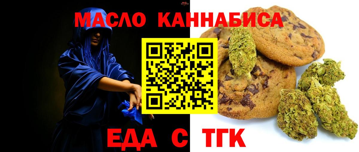 Южноуральск  Canna-Cookies марихуана  Вход с VPN 
