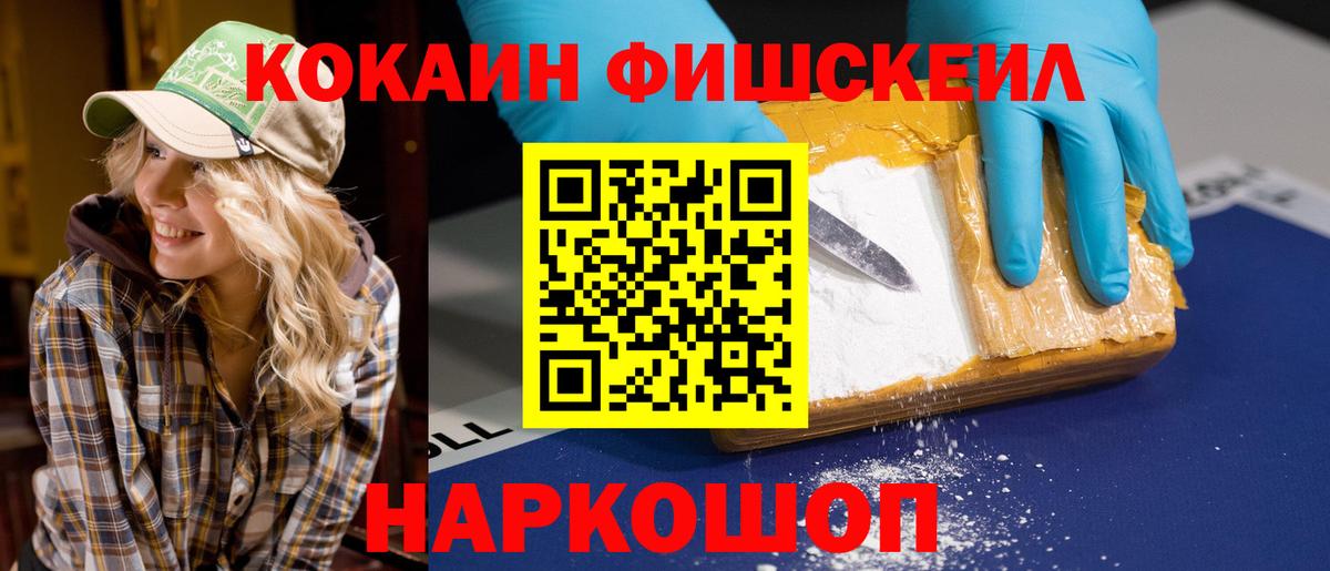 КОКАИН Эквадор Южноуральск