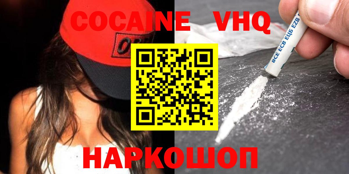 COCAIN Перу  где купить наркоту  Вход с VPN  Южноуральск  КОКАИН Колумбийский  Кокаин 