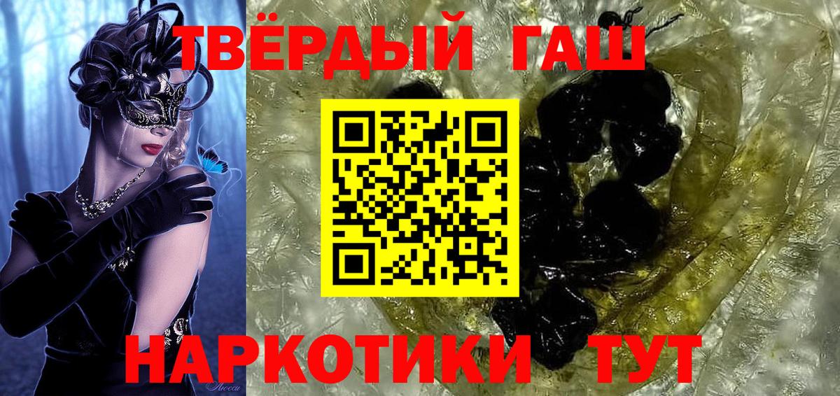ГАШИШ  Гашиш Ice-O-Lator  Вход с VPN  Южноуральск 