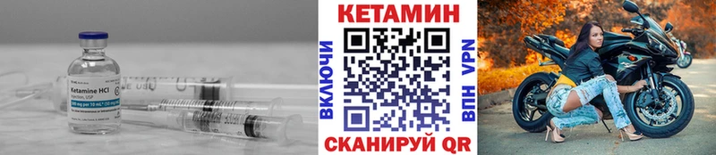 купить Южноуральск Кетамин ketamine