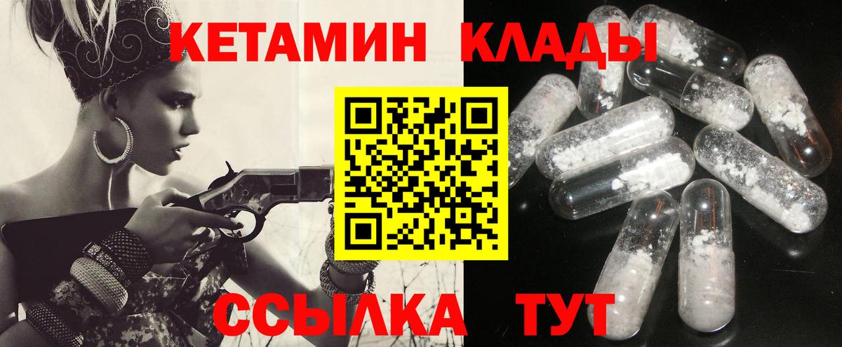 КЕТАМИН ketamine  КЕТАМИН ketamine  Южноуральск  Вход с VPN 