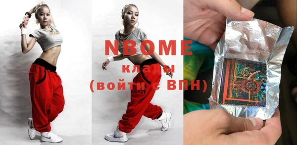 марки nbome Абдулино