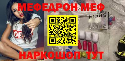 мет Наро-Фоминск
