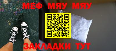 мяу мяу мука Нарткала