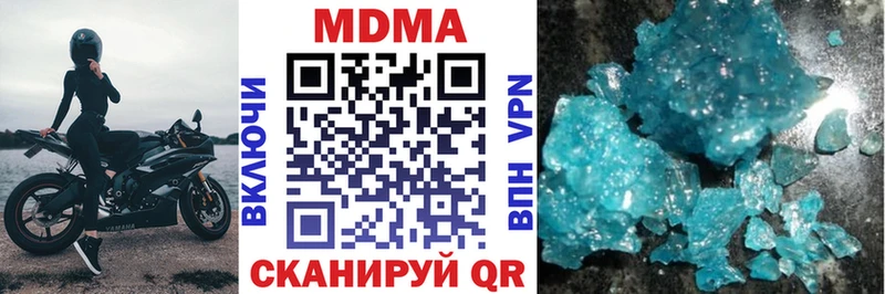 МДМА Molly  Южноуральск 