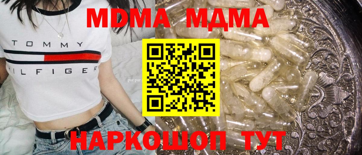 MDMA  MDMA Molly  Вход с VPN  Южноуральск 