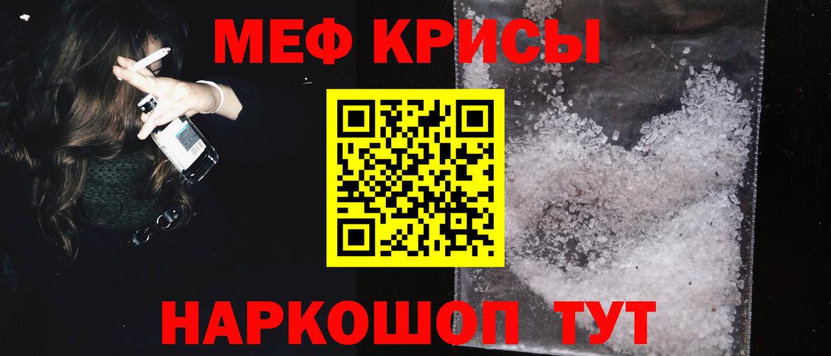 Мефедрон  Вход с VPN  Южноуральск  МЯУ-МЯУ мука  hydra зеркало  МЯУ-МЯУ мука 