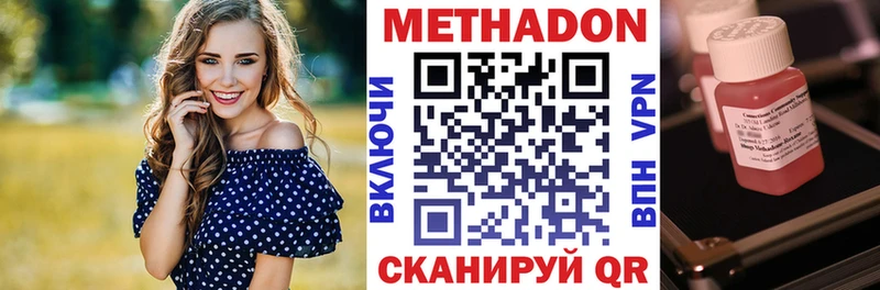 МЕТАДОН methadone  MEGA ссылки  Южноуральск 