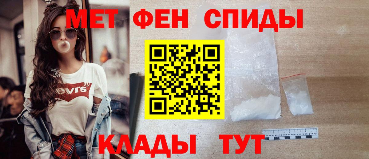 Метамфетамин витя Южноуральск