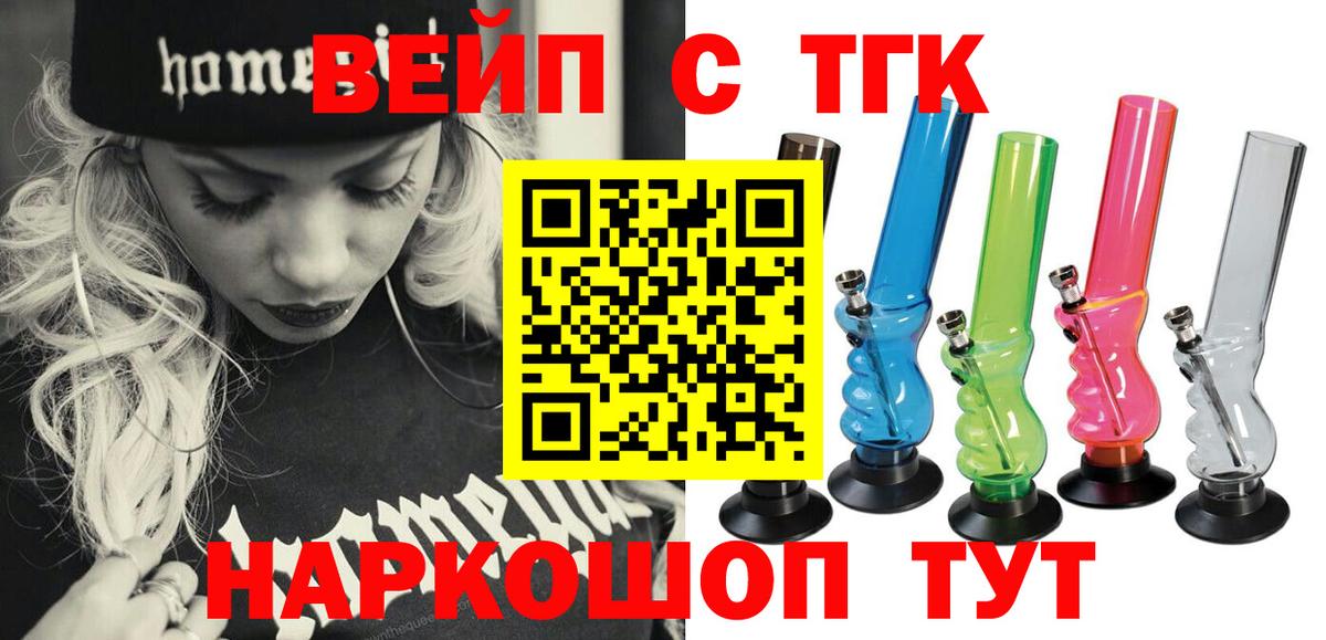 ТГК Wax Южноуральск