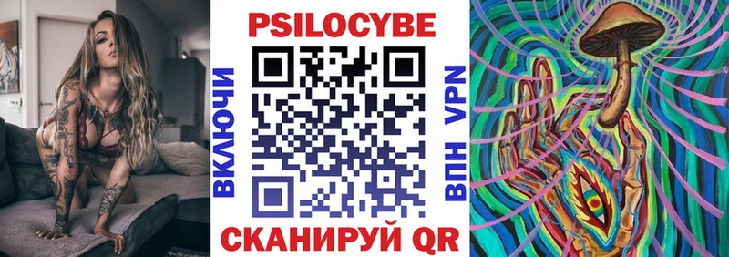 Псилоцибиновые грибы ЛСД  Южноуральск 